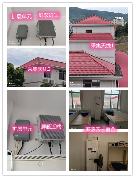  涿鹿某武警部队宿舍屏蔽案例（数字信令级）