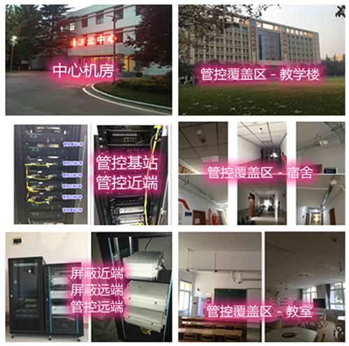 涿鹿某军事院校管控案例（数字信令级）