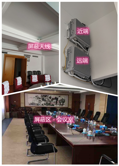  涿鹿某机关单位会议室屏蔽案例（数字信令级）