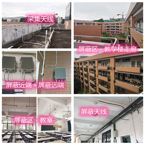 涿鹿某中学考场屏蔽案例（数字信令级）